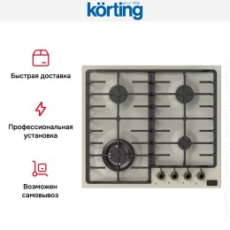 Газовая варочная панель Korting HG 674 CTRB