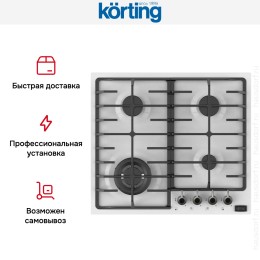 Газовая варочная панель Korting HG 674 CTSI