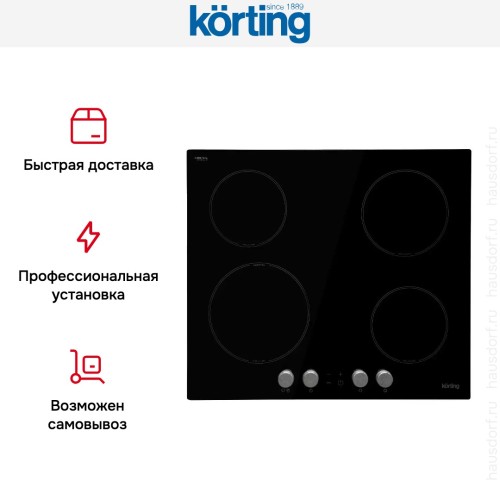 Индукционная варочная панель Korting HI 61071 KB