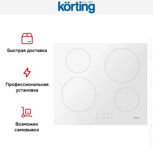 Индукционная варочная панель Korting HI 64042 BW