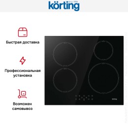 Индукционная варочная панель Korting HI 64044 B