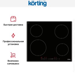 Индукционная варочная панель Korting HI 64540 B