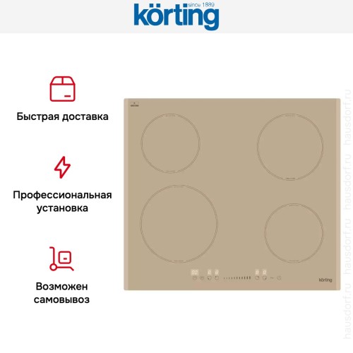 Индукционная варочная панель Korting HI 64560 BCG