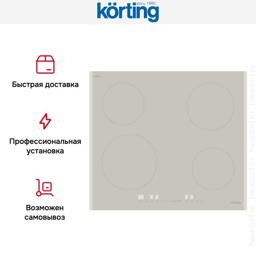 Индукционная варочная панель Korting HI 64560 BCH
