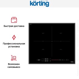Индукционная варочная панель Korting HIB 64940 B Maxi