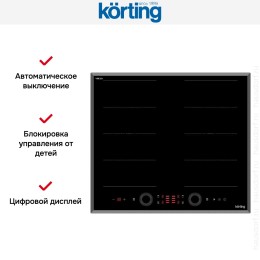 Индукционная варочная панель Korting HIB 68700 B Quadro