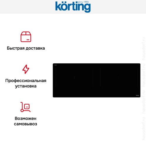 Индукционная варочная панель Korting HIB 92900 HID