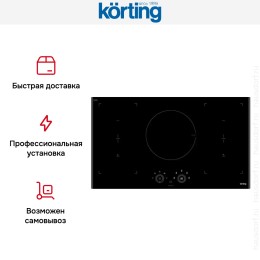 Индукционная варочная панель Korting HIB 95750 B Smart