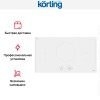 Индукционная варочная панель Korting HIB 95750 BW Smart