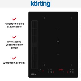 Индукционная варочная панель с интегрированной вытяжкой Korting HIBH 40980 NB