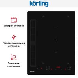 Индукционная варочная панель с интегрированной вытяжкой Korting HIBH 40980 NB