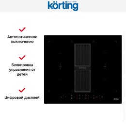 Индукционная варочная панель с интегрированной вытяжкой Korting HIBH 68980 NB