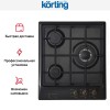 Варочная поверхность Korting HG 465 CTRN