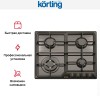 Варочная поверхность Korting HG 630 CTSN
