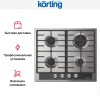 Варочная поверхность Korting HG 665 CTGX