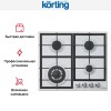 Варочная поверхность Korting HG 665 CTW