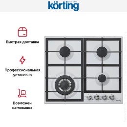 Варочная поверхность Korting HG 665 CTW