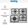 Варочная поверхность Korting HG 697 CTX