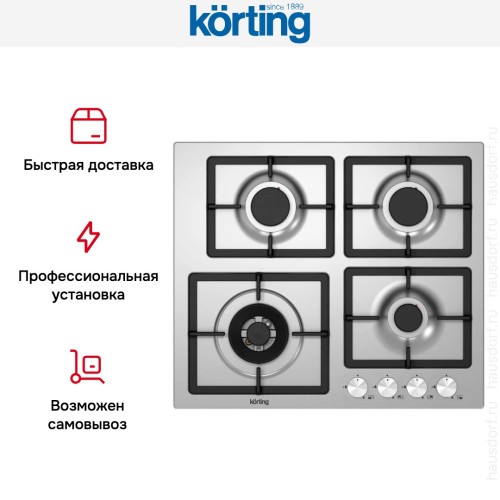 Варочная поверхность Korting HG 697 CTX