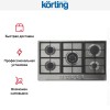 Варочная поверхность Korting HG 965 CTX