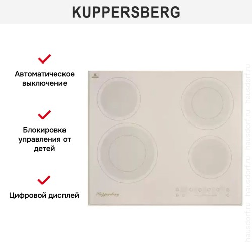 Электрическая варочная панель Kuppersberg ECS 622 C