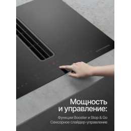 Индукционная варочная панель с вытяжкой Kuppersberg IHI 690