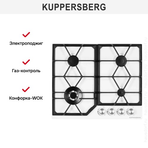 Газовая варочная панель-домино Kuppersberg FS 62 W купить в Москве и Санкт-Петербурге