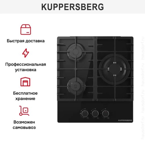 Газовая варочная панель Kuppersberg FG 46 B