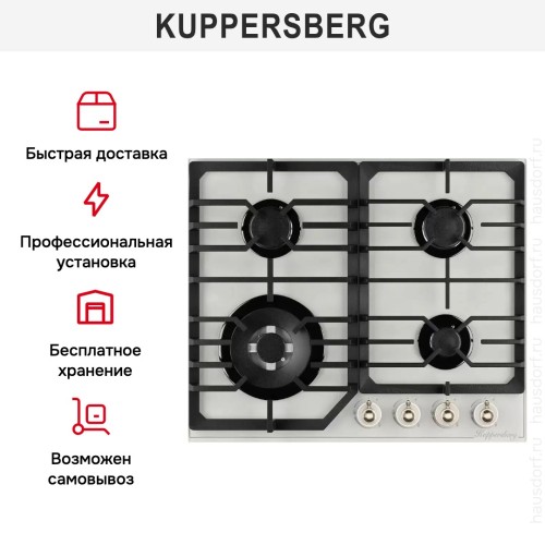 Газовая варочная панель Kuppersberg FG 601 W Silver