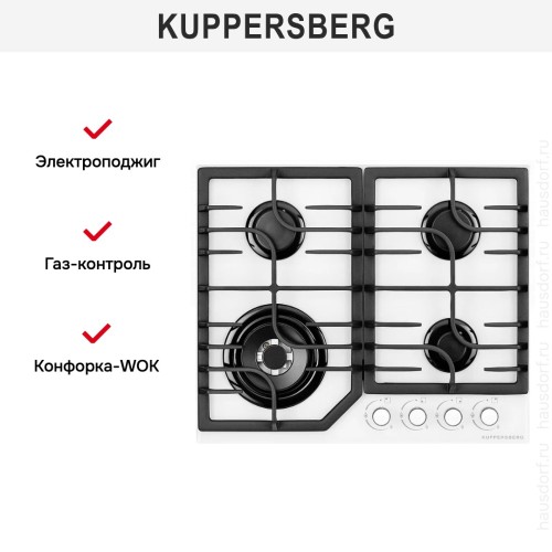 Газовая варочная панель Kuppersberg FG 63 W