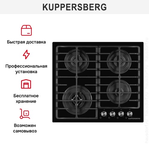 Газовая варочная панель Kuppersberg FG 64 B купить в Москве и Санкт-Петербурге