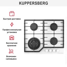 Газовая варочная панель Kuppersberg FG 66 W