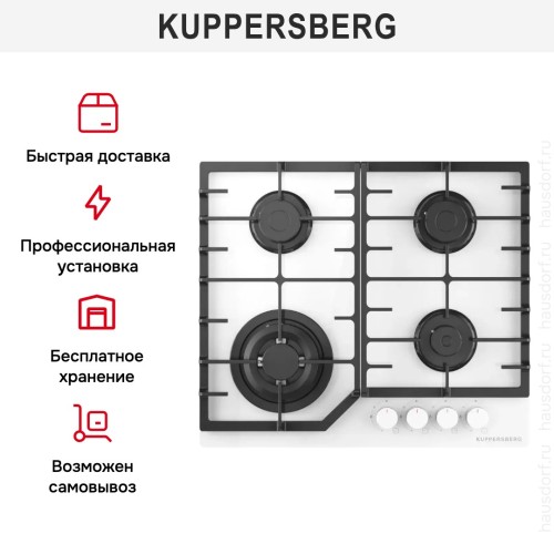 Газовая варочная панель Kuppersberg FG 66 W