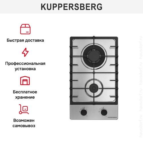 Газовая варочная панель Kuppersberg FS 36 X