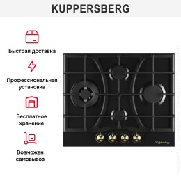 Газовая варочная панель Kuppersberg FS 610 Ant Bronze