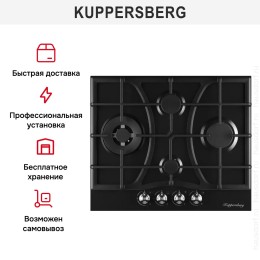 Газовая варочная панель Kuppersberg FS 610 Ant Silver