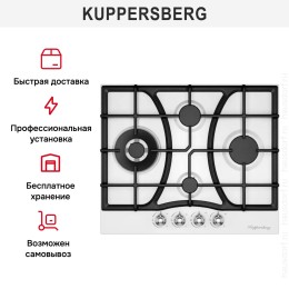 Газовая варочная панель Kuppersberg FS 610 W Silver