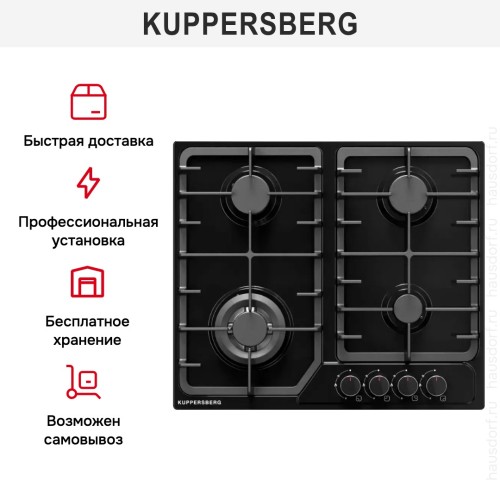 Газовая варочная панель Kuppersberg FS 66 B