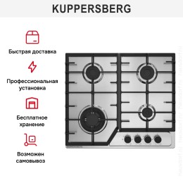 Газовая варочная панель Kuppersberg FS 66 X