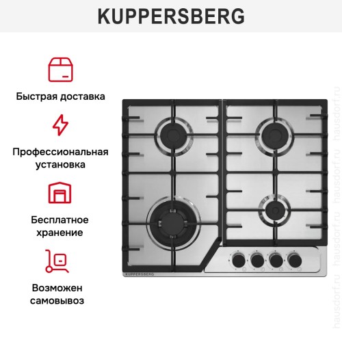 Газовая варочная панель Kuppersberg FS 66 X