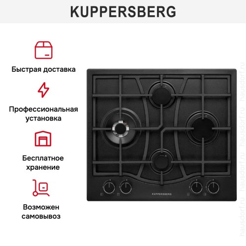 Газовая варочная панель Kuppersberg FS 67 B