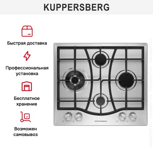 Газовая варочная панель Kuppersberg FS 67 X