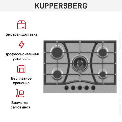 Газовая варочная панель Kuppersberg FS 73 X
