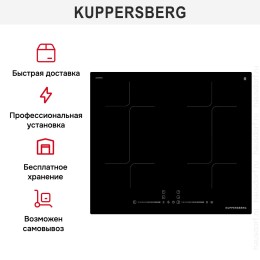Индукционная варочная панель Kuppersberg ICI 625