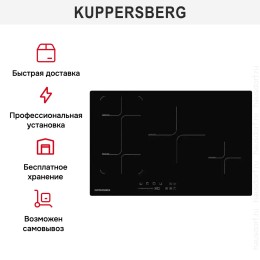 Индукционная варочная панель Kuppersberg ICS 804