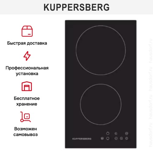 Варочная панель Kuppersberg ECO 301