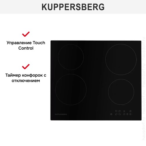 Варочная панель Kuppersberg ECO 601