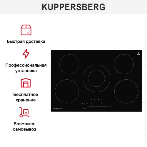 Варочная панель Kuppersberg ECS 702