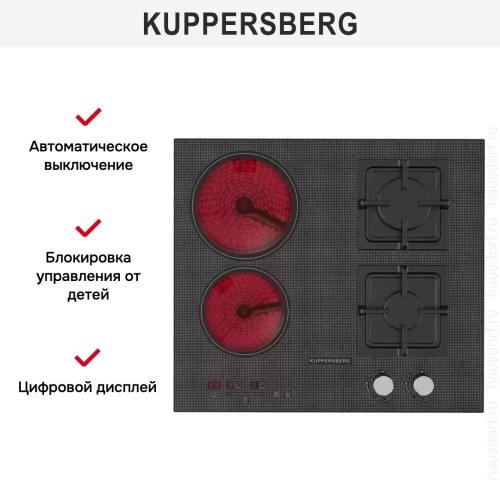Варочная панель Kuppersberg EGS 600