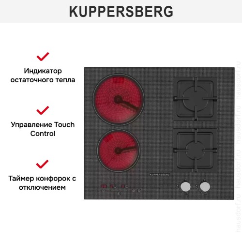 Варочная панель Kuppersberg EGS 600